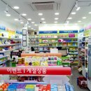 행복이열린약국 이미지