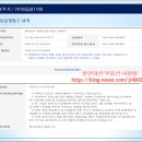 성환천 | 입찰후기 - 2016타경1198 성환천 보상 공투(패찰)