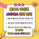 부산 롯데월드 교복 대여 자유이용권 가격 할인 채나교복 추천