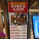 리미니 NC 송파점 7층 | 송파 맛집 - 사월에보리밥과 쭈꾸미 NC 송파점