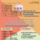 청학1동-10 이미지