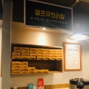 사나이뚝배기과기대점 이미지
