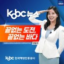 [공모전사이트] [한국해양진흥공사] 'KOBC뉴스' 8월호 구독/댓글 이벤트 이미지