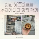 객기(gaekgi)