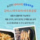금성농수산물