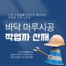 마루노동법률사무소