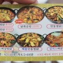 버섯찜닭전문점 이미지