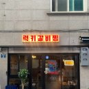 이수밝은약국 이미지
