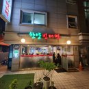한양빈대떡