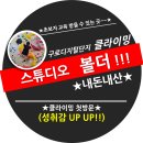 클라이밍 다녀온 후기, 구로디지털 클라이밍, 스튜디오볼더 후기, 볼더링 클라이밍 후기, 클라이밍 초보...