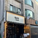 화중로130번길 이미지