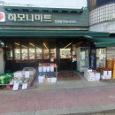 하모니마트 법원점