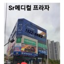 에스알메디칼