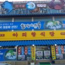 예성식당 이미지