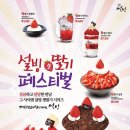 설빙 이미지