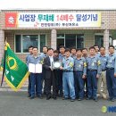 SK부산저유소 이미지