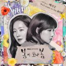 굿봄(Good-bom)