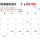 용산구문화체육센터 이미지