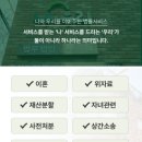 나우리 | 서울 서초구 이혼전문변호사 법률사무소 나우리 방문 후기와 경험담