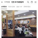 초가숯불갈비 이미지