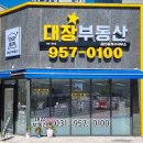 운정자이퍼스트공인중개사사무소 이미지
