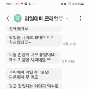 과일에미를담다
