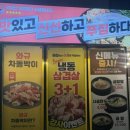 상구네청과