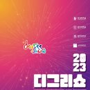 디그리 - 25605 | 디그리