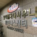 조은보석사우나 네이버블로그