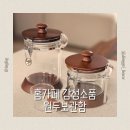 홈카페 감성 살려주는 카페리아 원두보관함