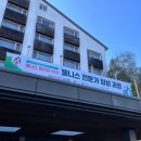 드래곤무인호텔 2 | 웰니스컬리지 15기 | 오프라인 교육 Day 1 후기 | 모나용평 드래곤밸리 | 웰니스 전문가 양성 과정