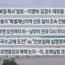 [이시각헤드라인] 8월 12일 라이브투데이2부 이미지