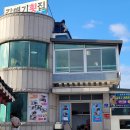 매일횟집민박 이미지