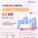 탑소방 네이버블로그