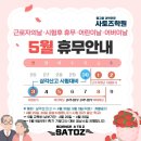 사토즈학원