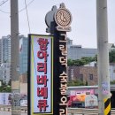 필드 맛집] 그릴덕, 남편과 다녀온 생오리+불고기 반반세트 솔직 후기! (feat. 과림저수지 데이트 코스)