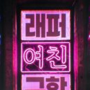 엠넷 새 프로그램 기획 근황...jpg 이미지
