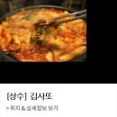 김사또