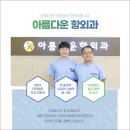 중앙항외과의원 네이버블로그