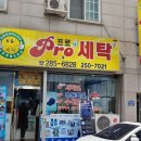 프로토탈크리닝 이미지