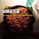 태화새마을금고 | 울산태화동맛집 심해공포증 레트로 감성의 술집 추천