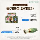 지에스더프레시 성북클라시아점 이미지