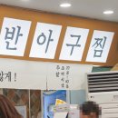 떡계명 미사본점 | 하남 미사맛집 : 부모님의 추천으로 방문한 내돈내산 후기