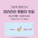 힐작은도서관 이미지