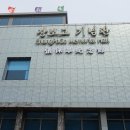 장보고기념관 이미지