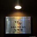 강서구 라멘 맛집 삼미당 마곡점 니쿠니쿠마제소바 특제클래식쇼유라멘 후기 ft. 생활의 달인