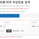 마포보건약국 이미지