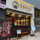 덮밥장사장 이미지
