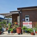 보인촌식당 네이버블로그