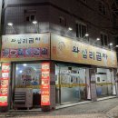 [전주 서신동] 왕십리 곱창 첫 방문 솔직 후기